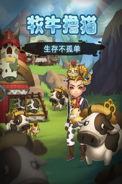 灵魂岛vivo渠道服截图3