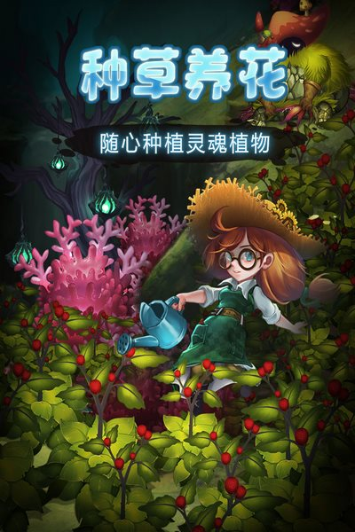 灵魂岛vivo渠道服截图4