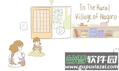 在Nagoro的乡村游戏截图2