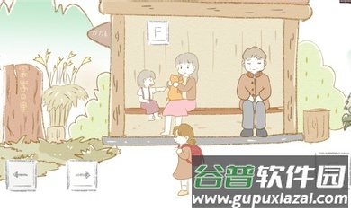 在Nagoro的乡村游戏截图4