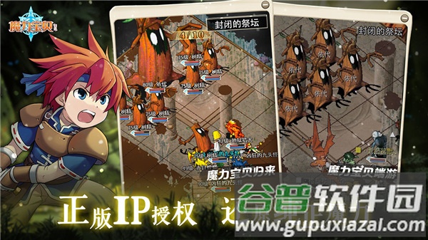 魔力宝贝归来手游官方下载截图1
