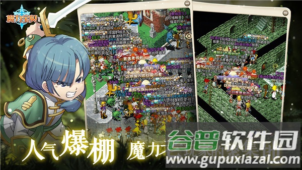 魔力宝贝归来手游官方下载截图2