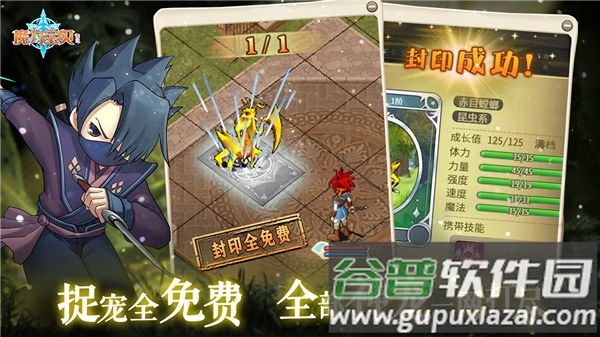 魔力宝贝归来手游官方下载截图4