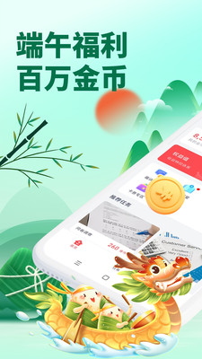 赚点(网赚兼职) 官方版截图3