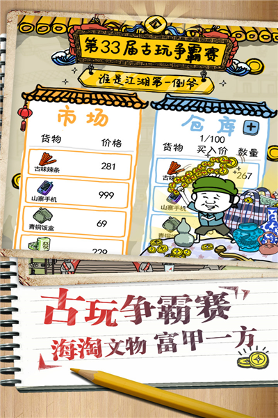 皮皮虾传奇vivo版截图1