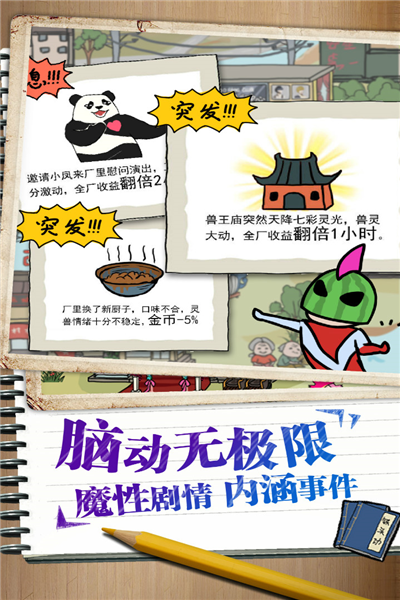皮皮虾传奇vivo版截图2