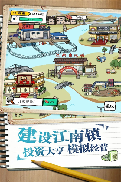 皮皮虾传奇vivo版截图3