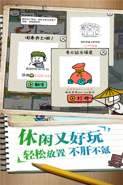 皮皮虾传奇vivo版截图4