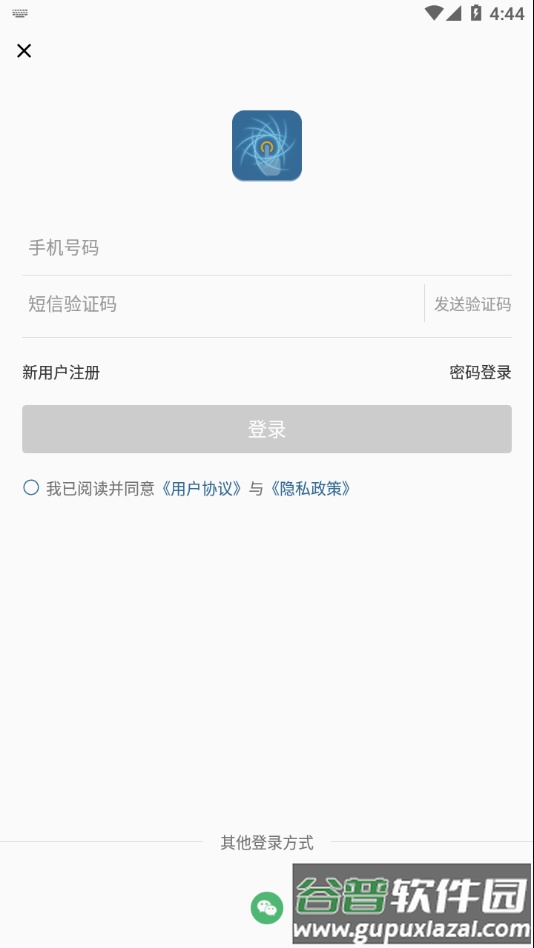 指尖水务app下载截图4