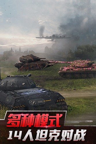 坦克世界闪击战外服截图2