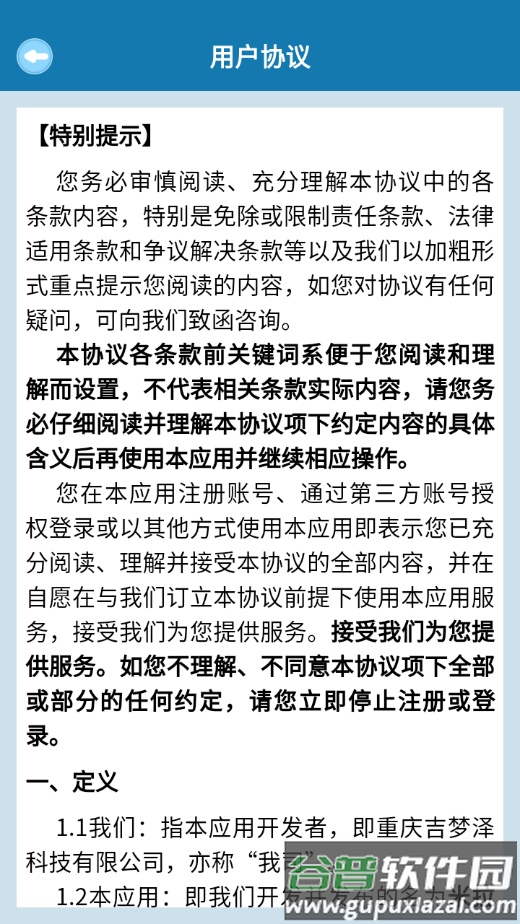 米拉消消乐APP截图4