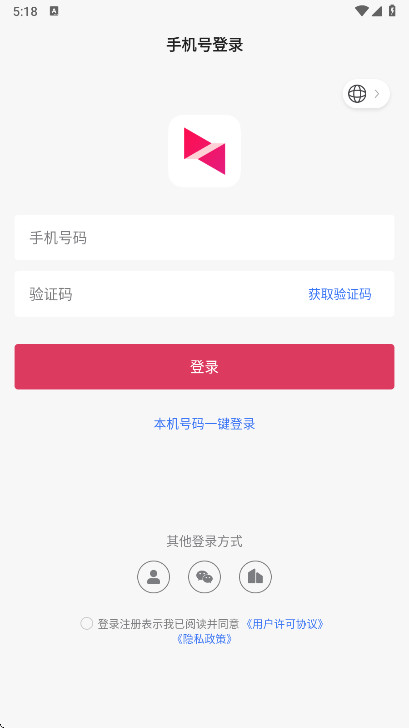 向日葵远程控制最新版截图1