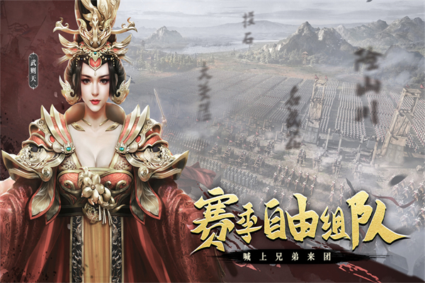 热血大唐华为版截图2