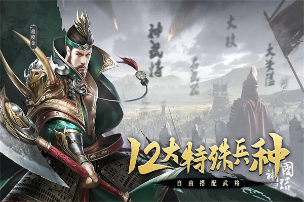 热血大唐华为版截图4