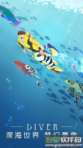 潜水大作战手机版截图1