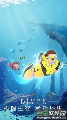 潜水大作战手机版截图2