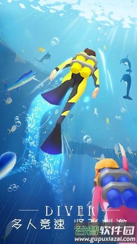 潜水大作战手机版截图3
