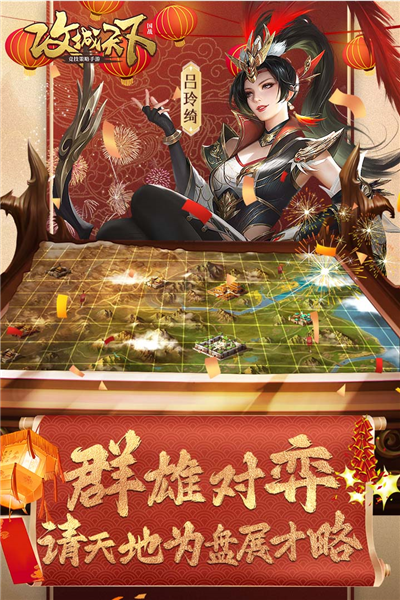 攻城天下微信版官方版截图2