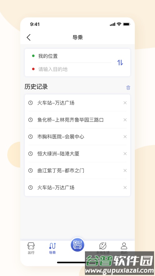 大同公交app下载安装截图1