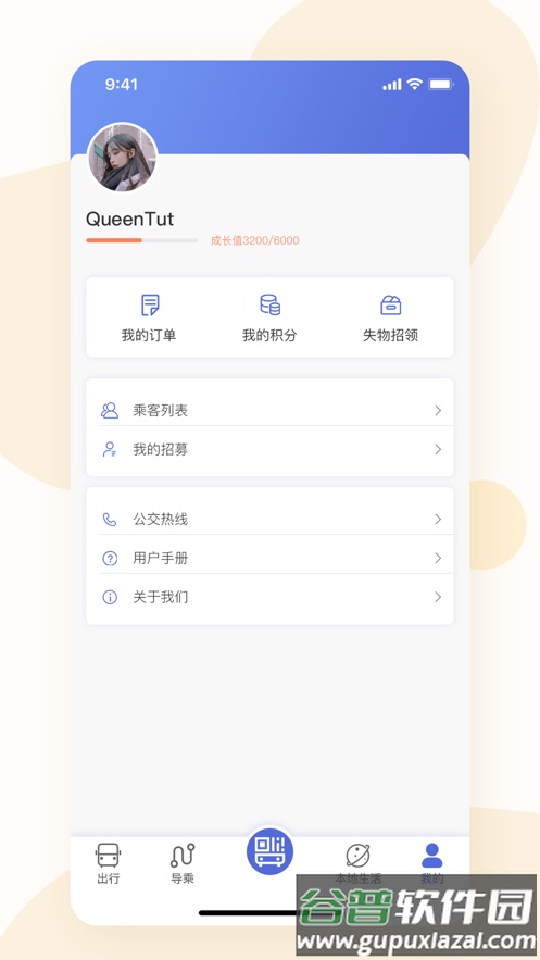 大同公交app下载安装截图3