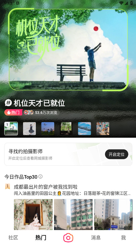 可颂app最新版本截图2