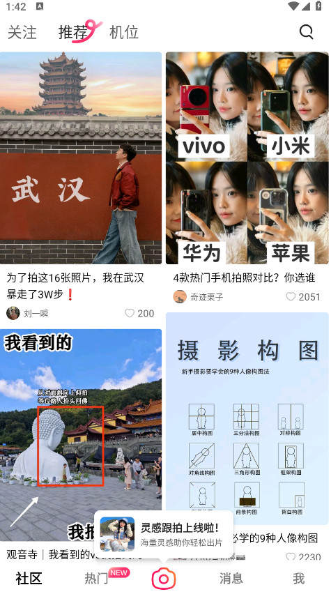 可颂app最新版本截图3