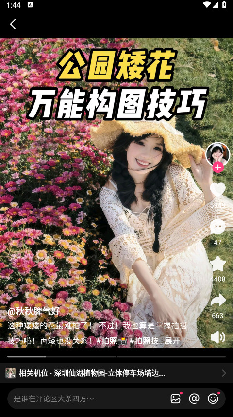 可颂app最新版本截图4