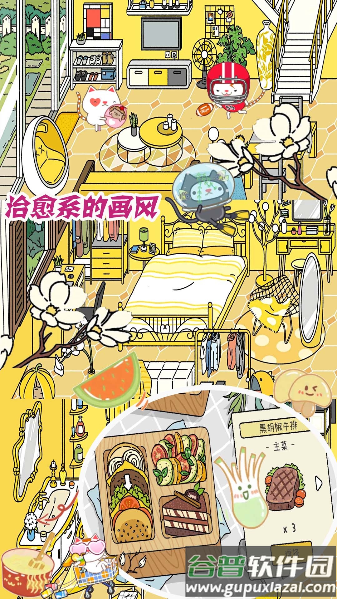 梦幻萌宅物语游戏下载安装截图1