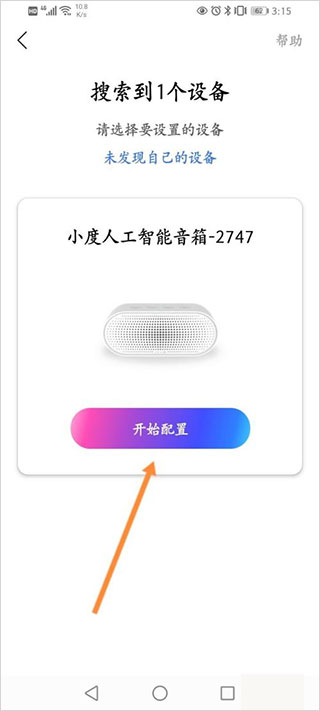 小度安卓版本截图1