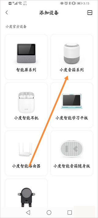小度安卓版本截图3