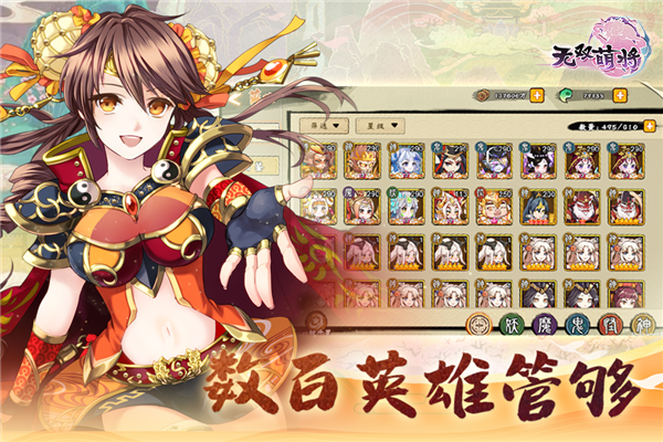 无双萌将小米渠道服截图1