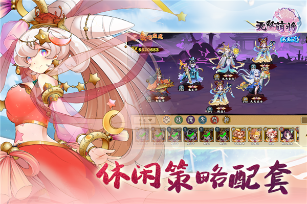 无双萌将小米渠道服截图2