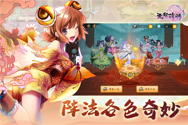 无双萌将小米渠道服截图3
