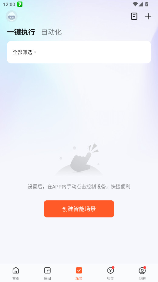 涂鸦最新版本截图3