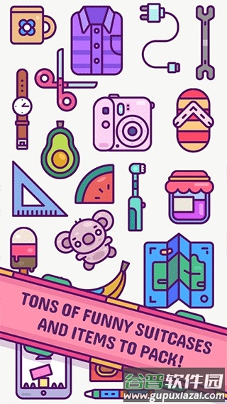 Pack Master中文版下载截图3