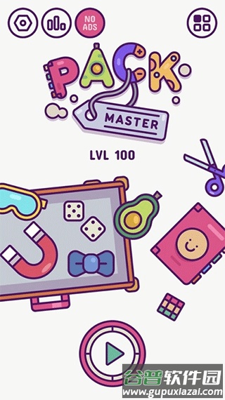 Pack Master中文版下载截图4