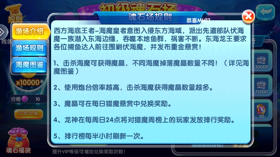 千炮街机打鱼达人最新版截图2