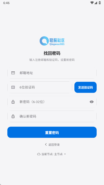 轻腕社区最新版截图2