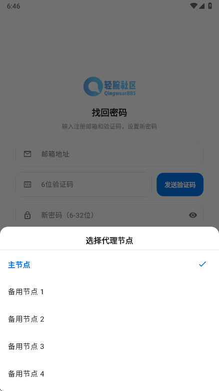 轻腕社区最新版截图3