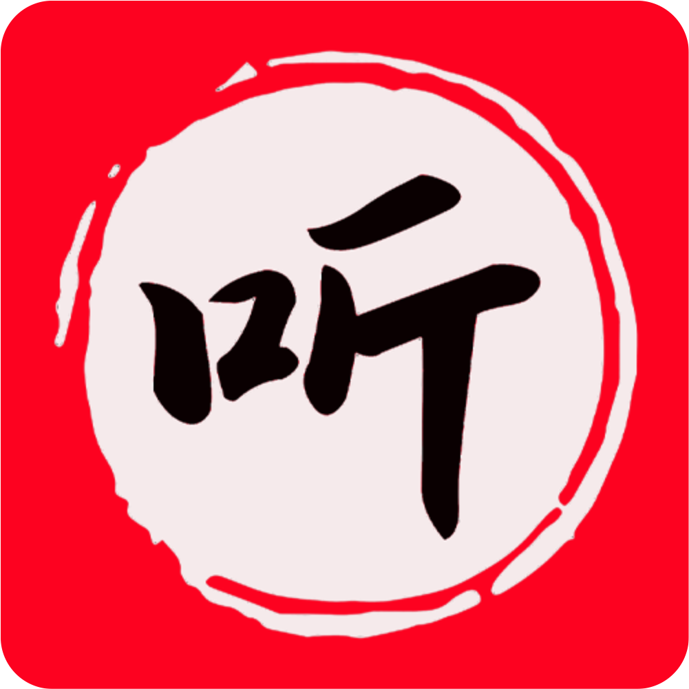 昊昊享听v4.9