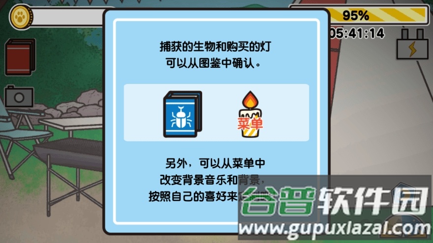 猫咪发光灯游戏截图2