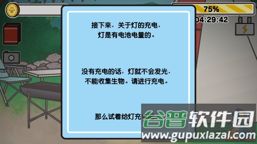猫咪发光灯游戏截图3