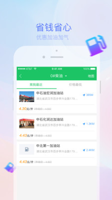 司机宝物流平台 官方版截图2