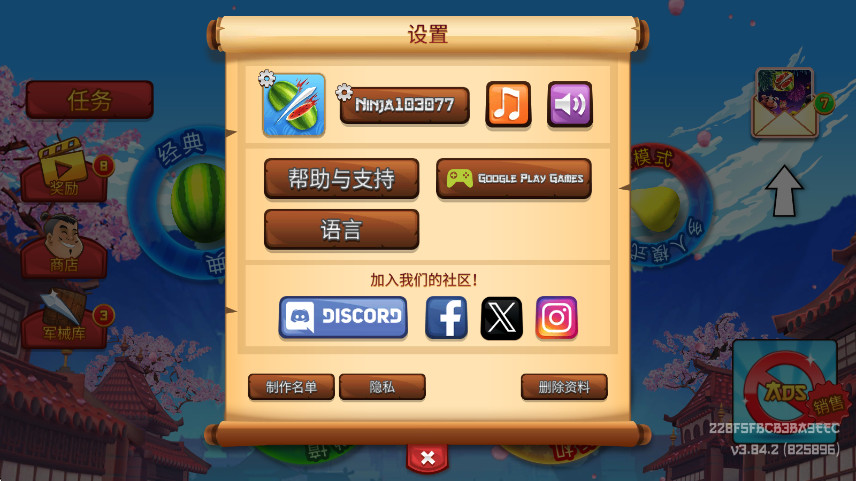 水果忍者无限杨桃版截图3