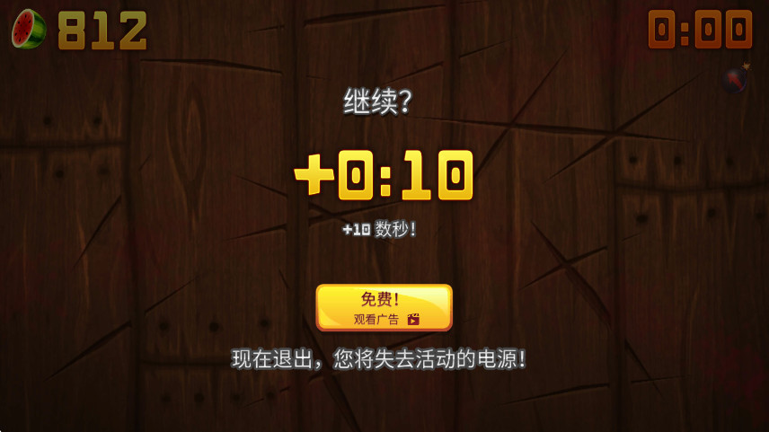 水果忍者无限杨桃版截图4