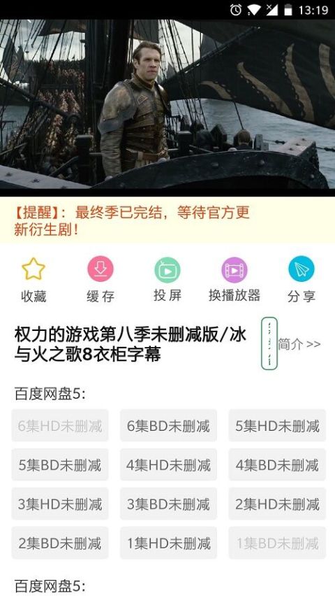 电影迷APP 安卓版截图2