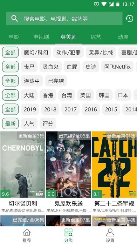 电影迷APP 安卓版截图4