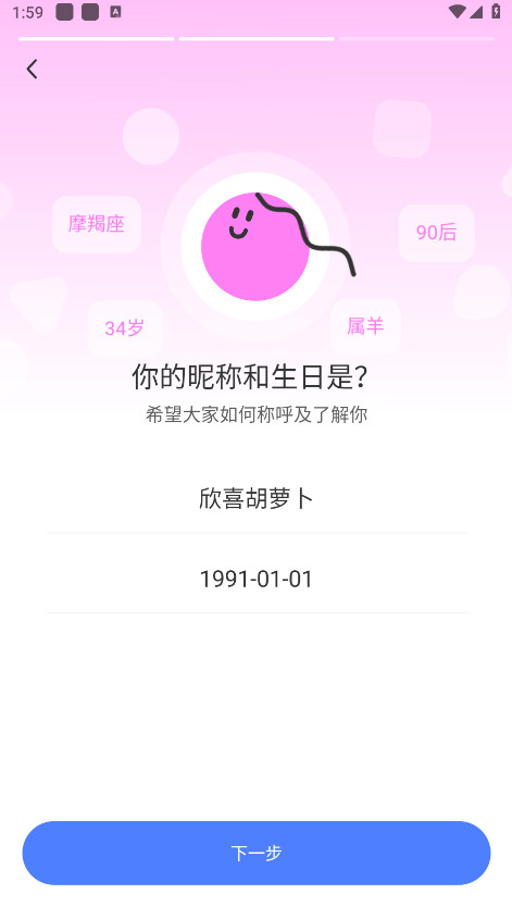 momo陌陌免费截图2