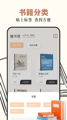 读书阁官方版 最新版截图1