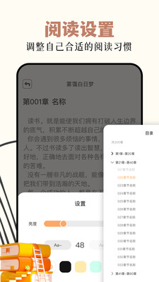 读书阁官方版 最新版截图3
